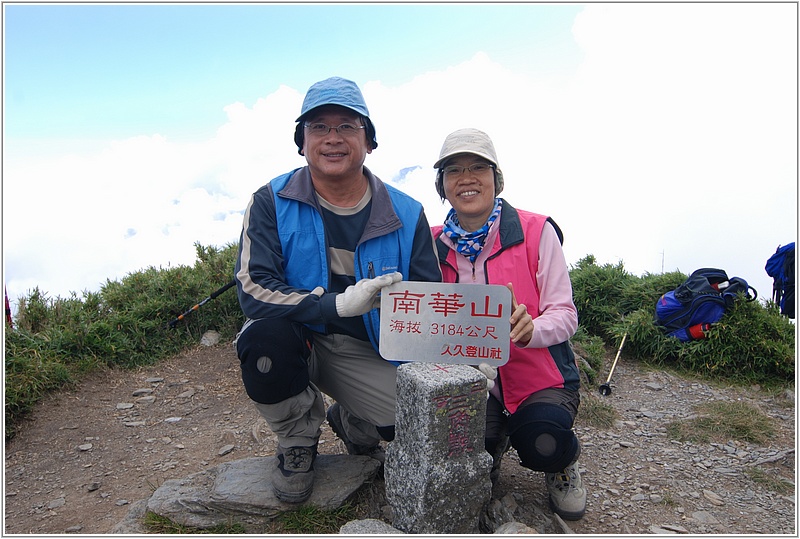 2014-09-29 13-48-28登頂南華山.JPG